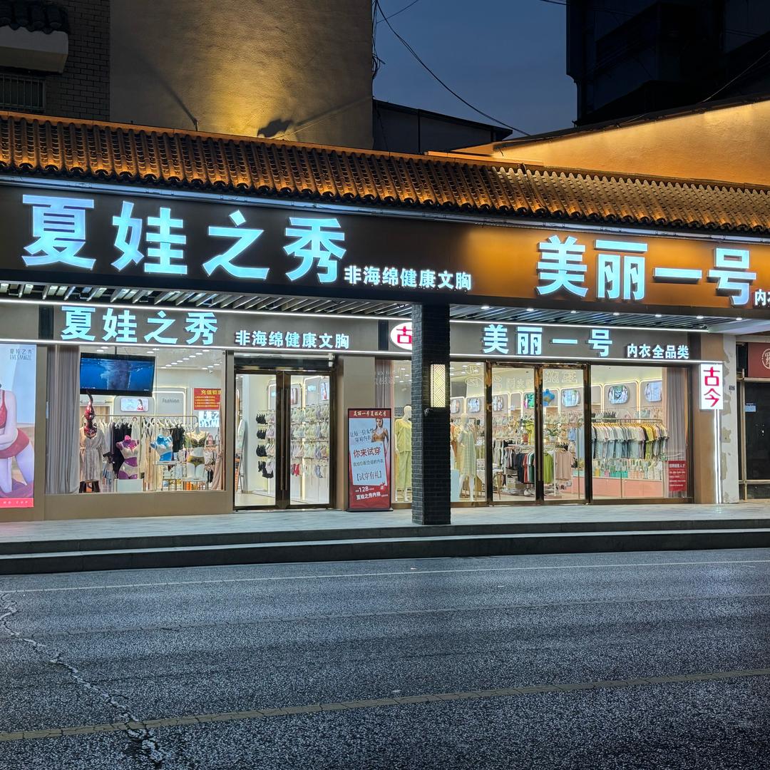 美丽一号罩王👑平姐
