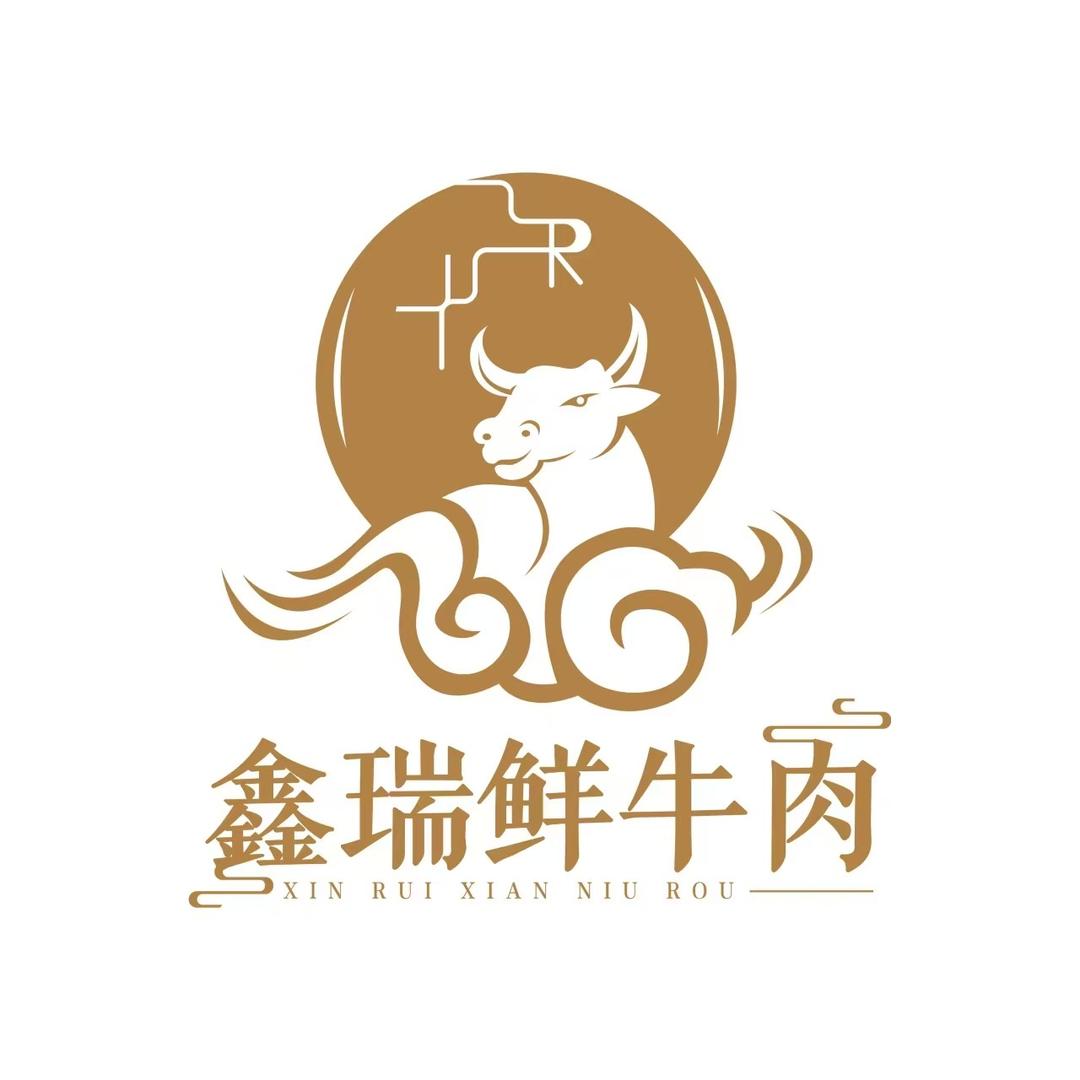 鑫瑞鲜牛肉零售店