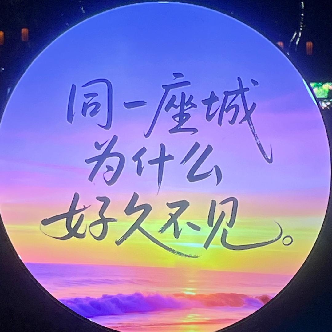 腿毛叔叔