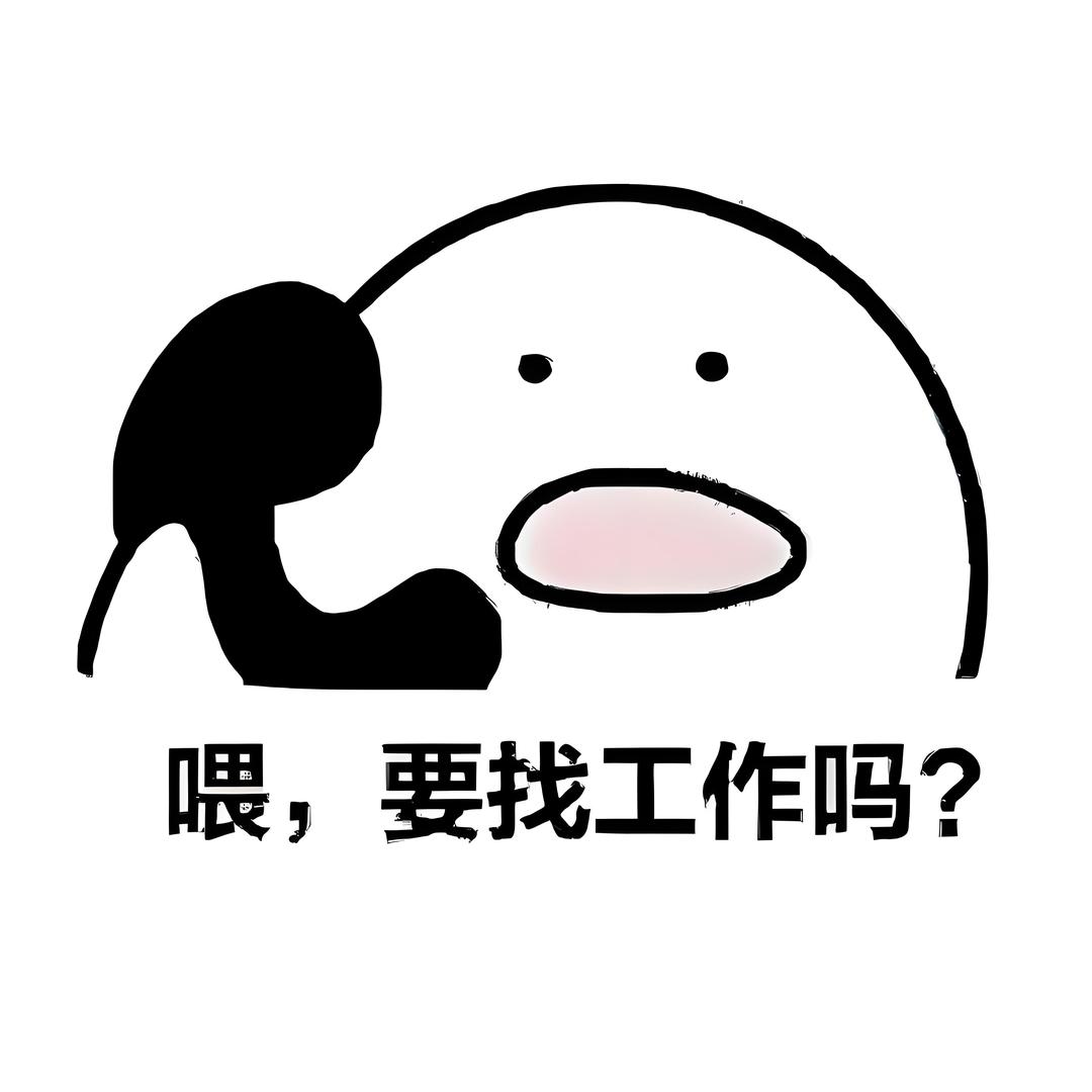 厂妹儿