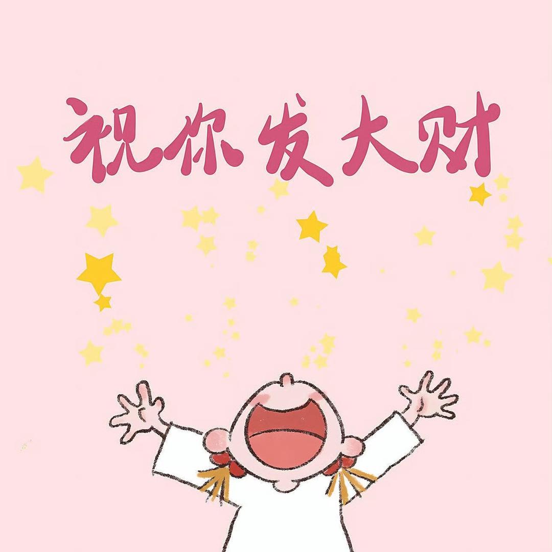 🌈女孩👧🏻