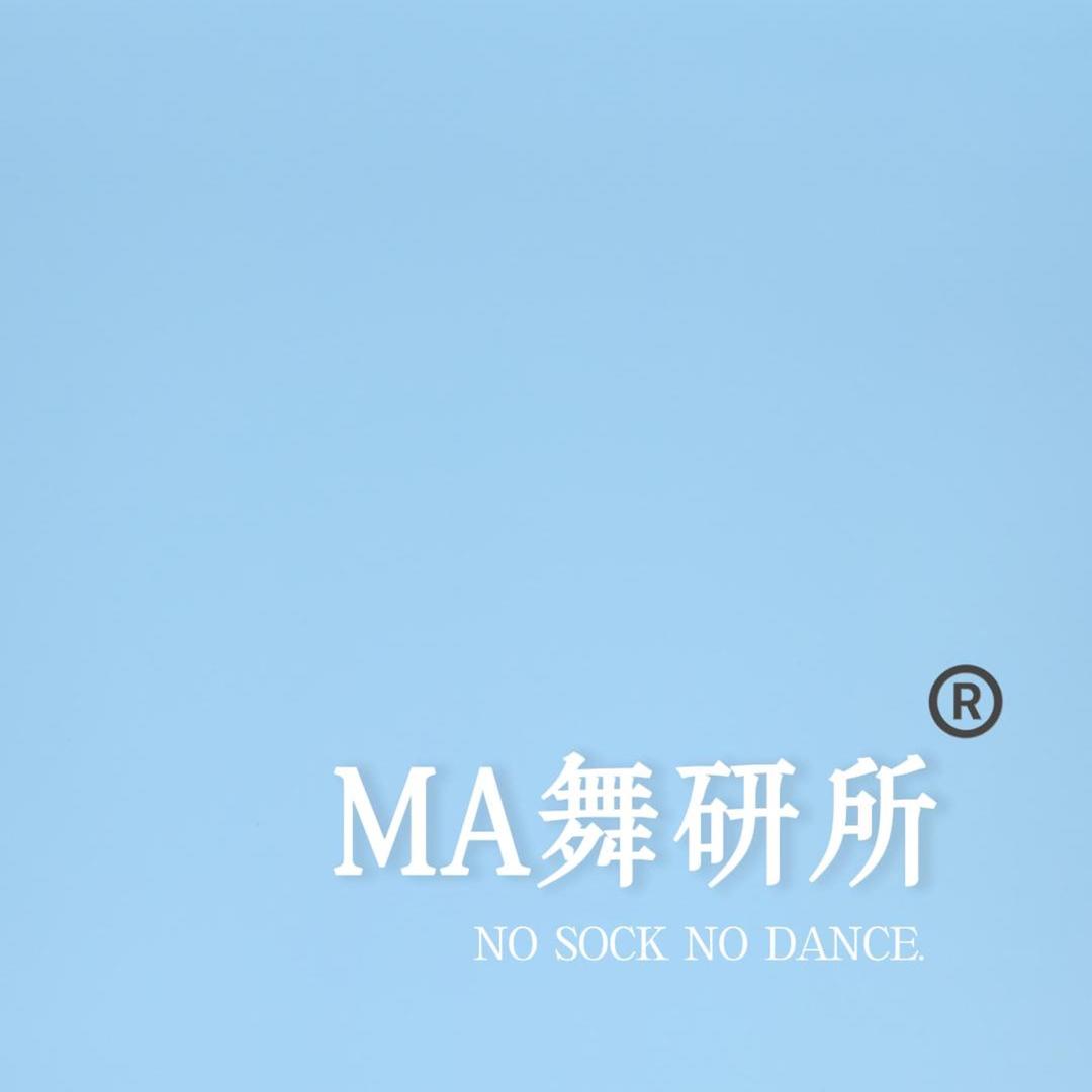 MA舞研所
