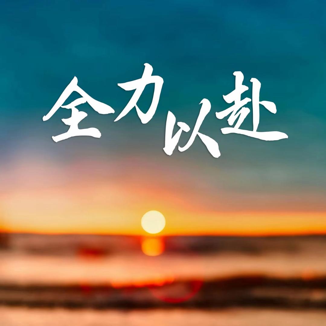故事荟