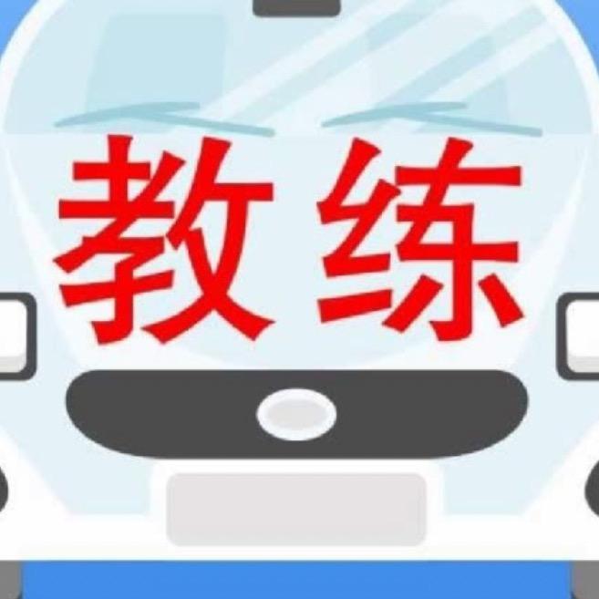考驾照科目一科目四技巧