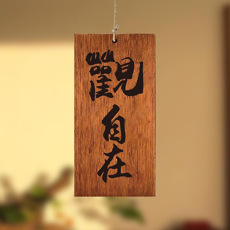 觀自在