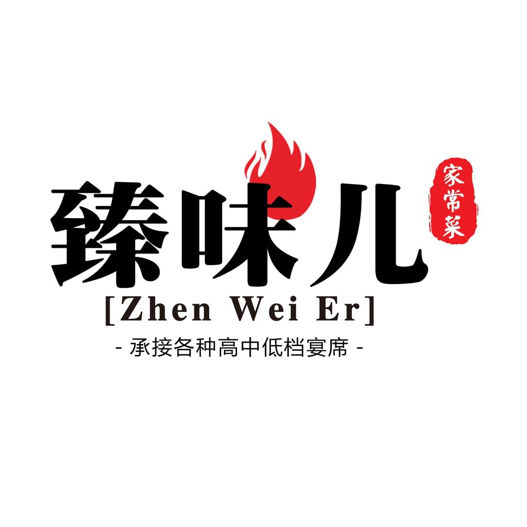 上党区沙峪村臻味儿家常菜