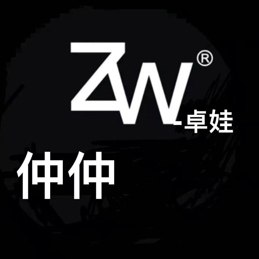Z.w 卓娃 -仲仲