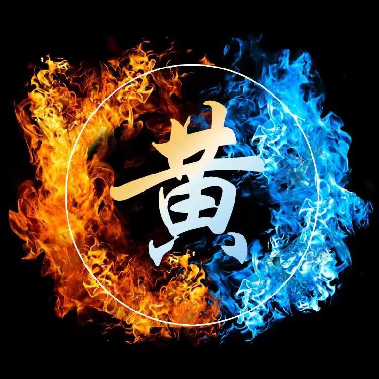 传承黄氏文化
