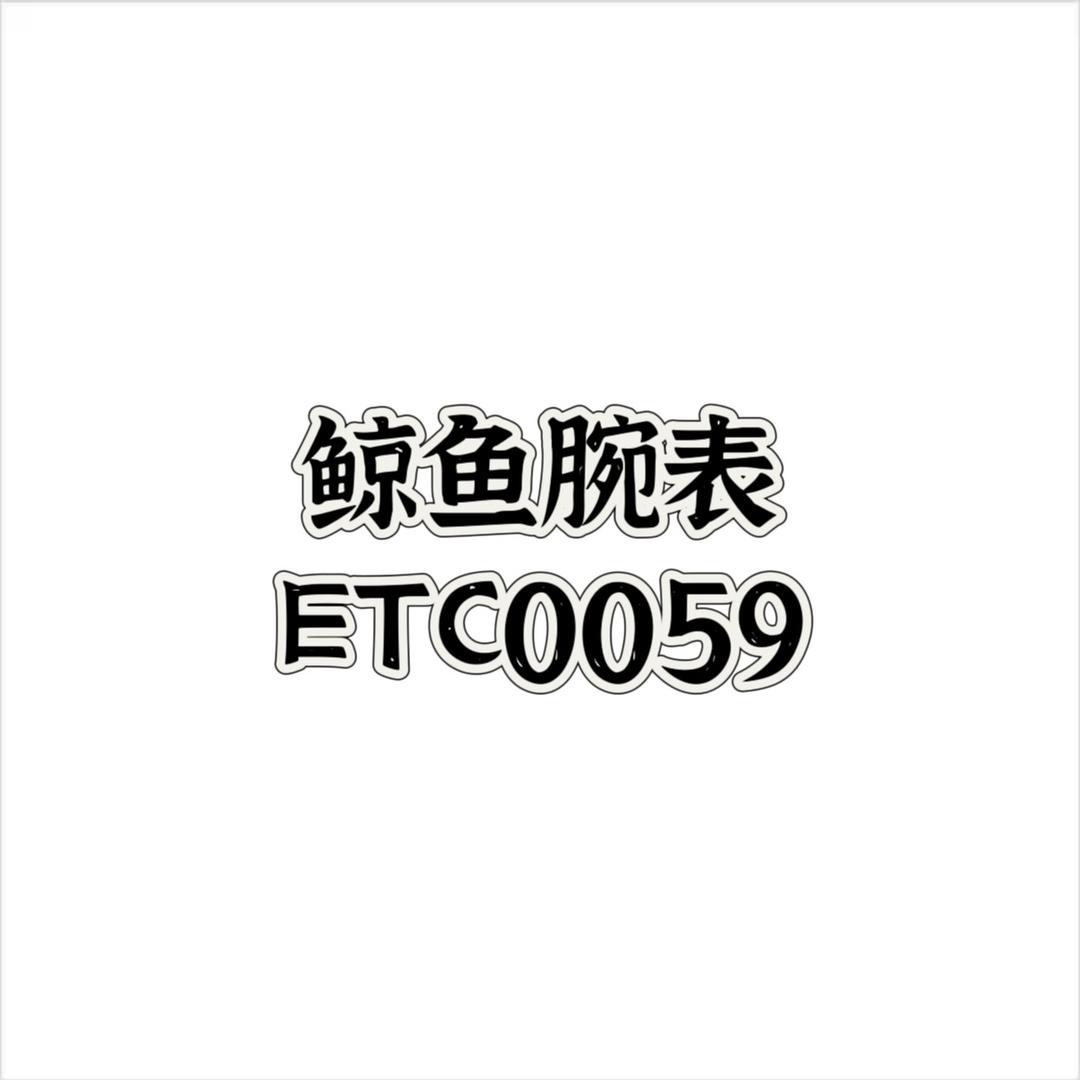 鲸鱼订制