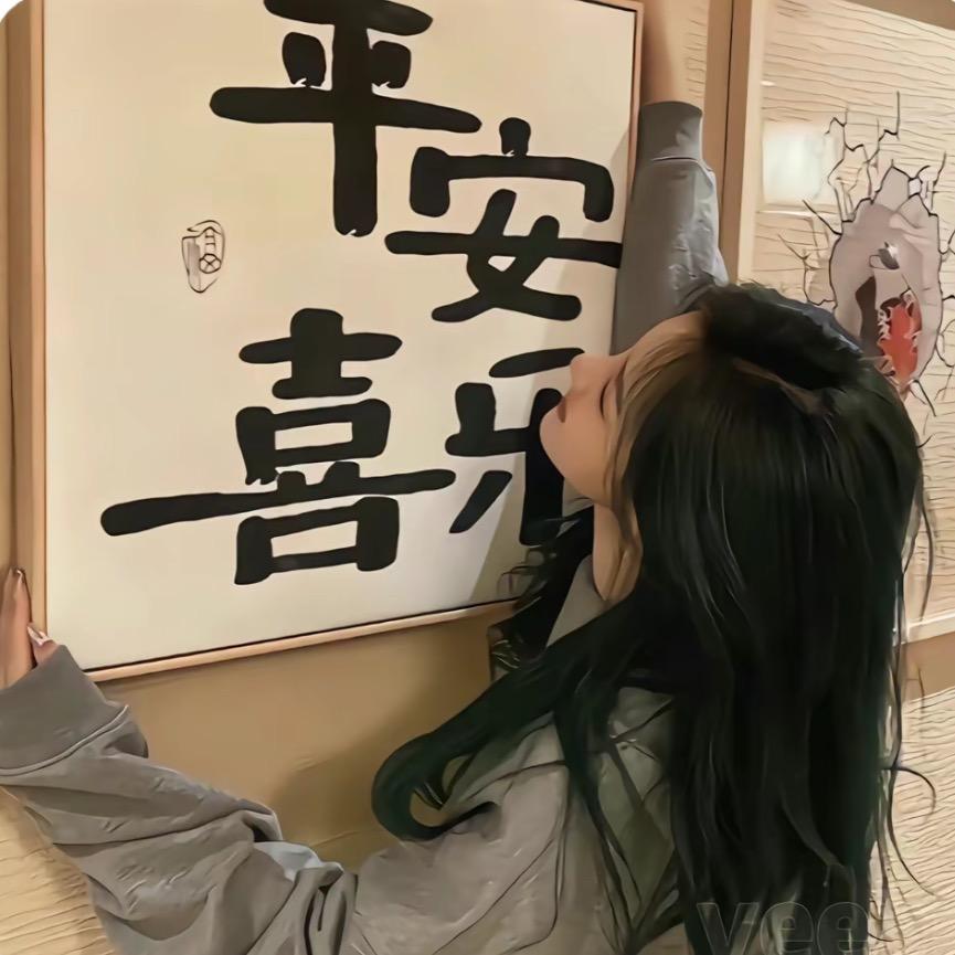 安