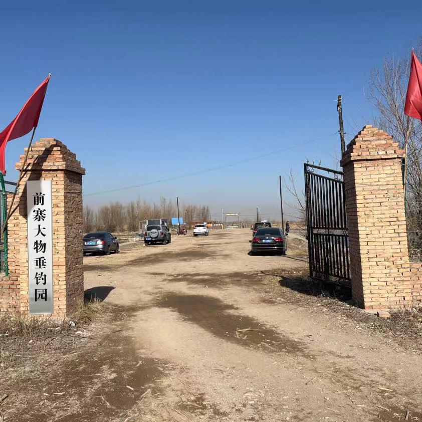 朔州前寨大物垂钓园