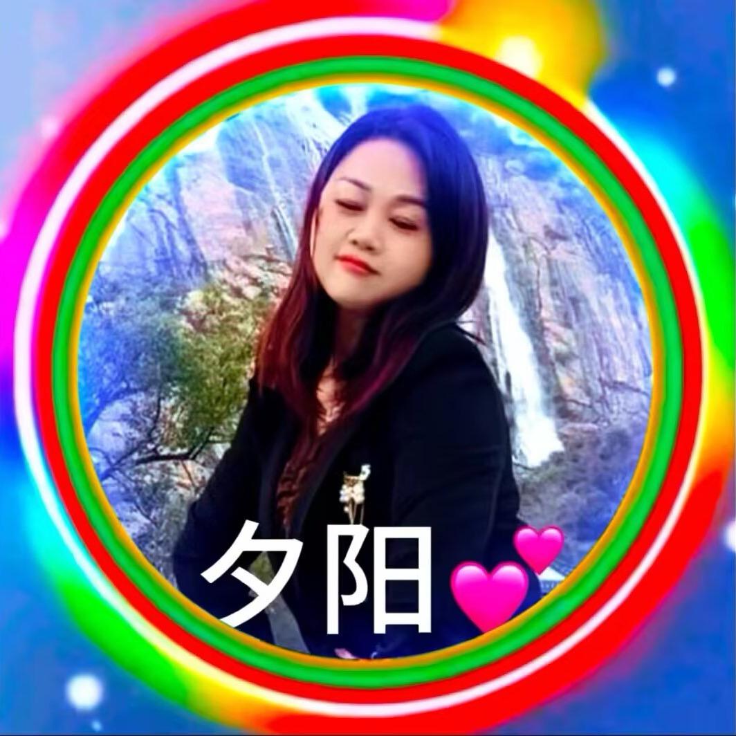 夕阳💞🎙️