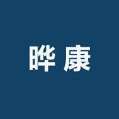 晔康专业消杀