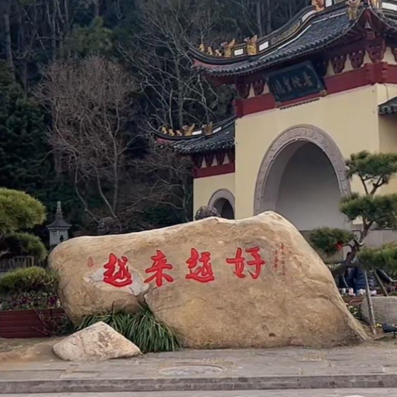 移路平安健康🙏🙏🙏