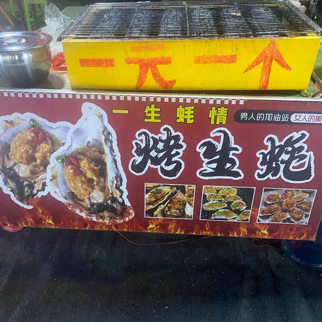 蚝久未见 （教学）