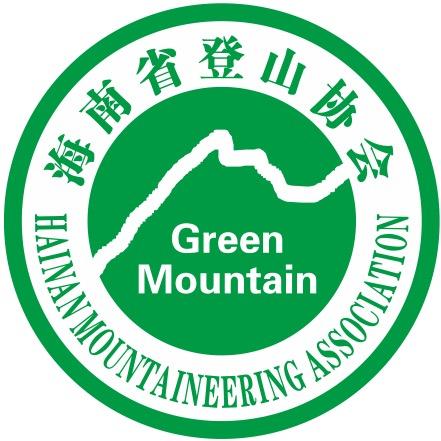 海南省登山协会