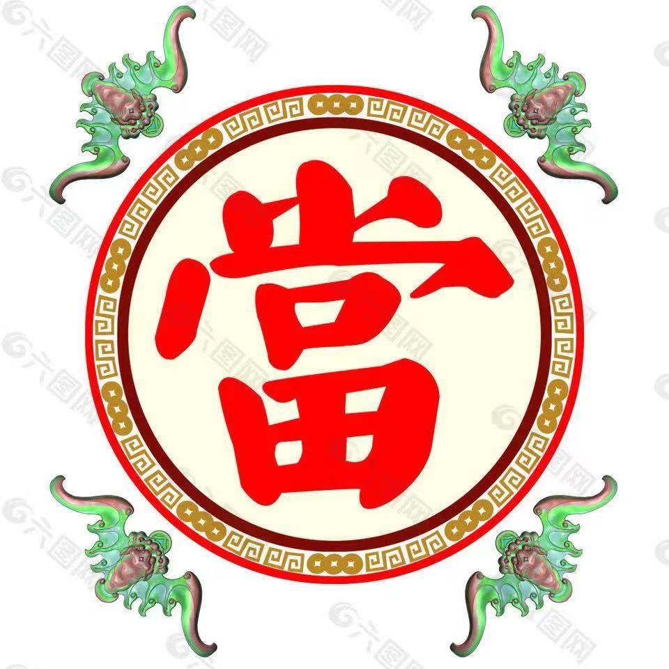 集宁区兄弟回收寄售行