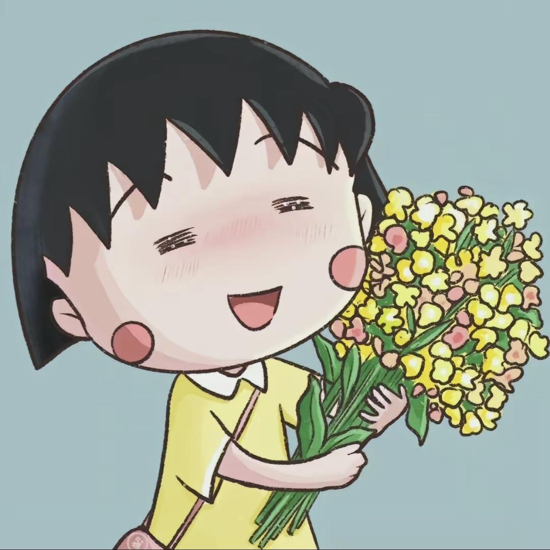 花轮不能没有小丸子