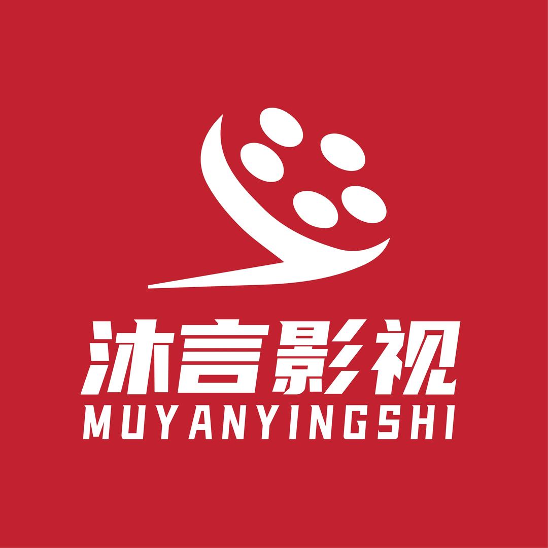 沐言说剧