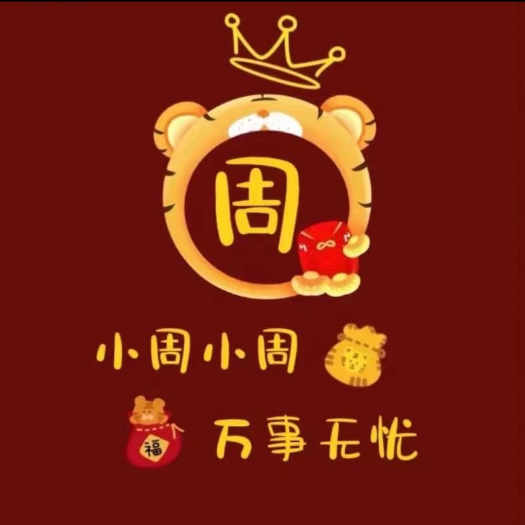 🔥毛毛虫🔥