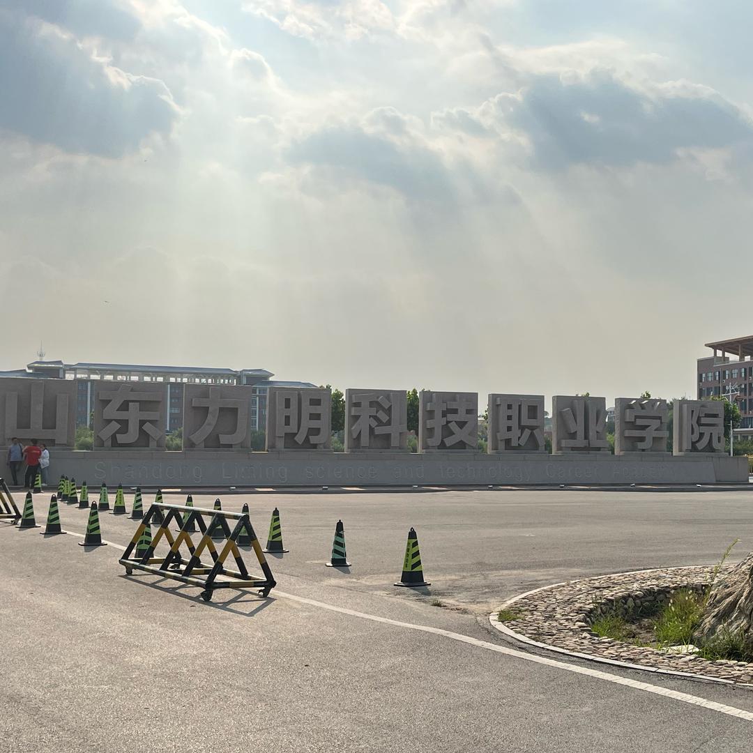 泰安力明-张老师