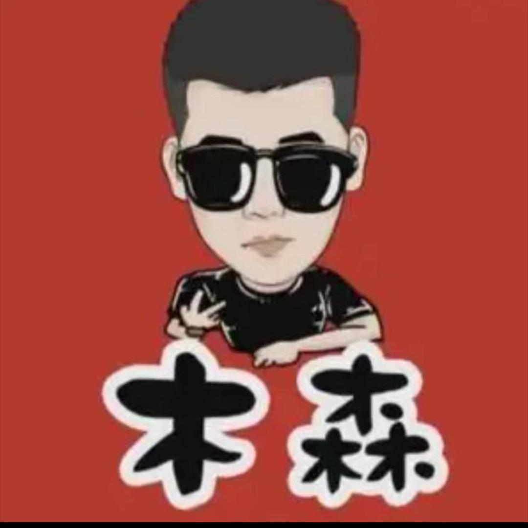 木森直播返场