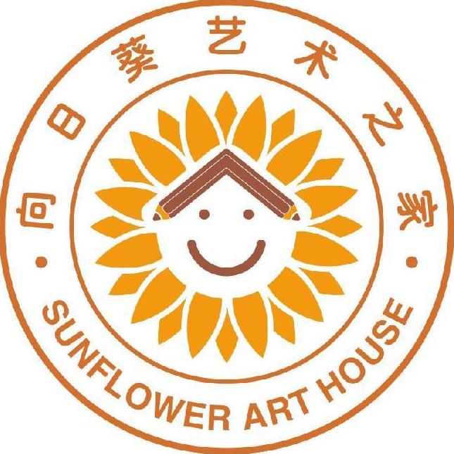 向日葵艺术之家