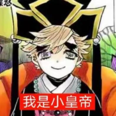 泥嚎