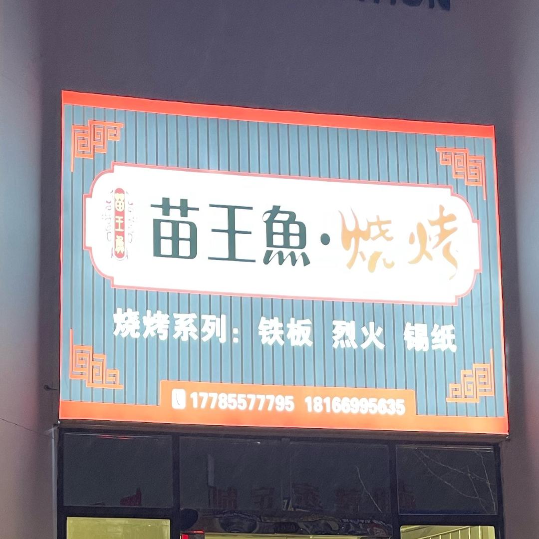 习水烈火牛肉哥