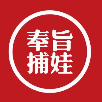 奉旨捕娃（天骏C座四楼）