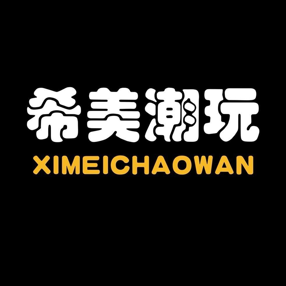 希美潮玩店