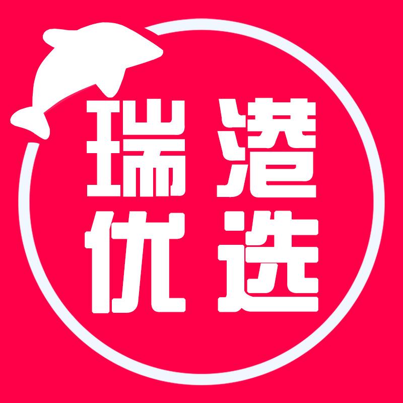 瑞港优选