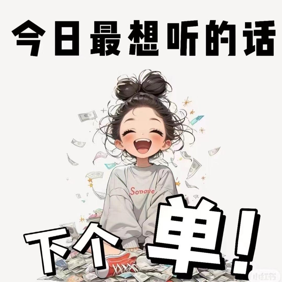 爆款基地