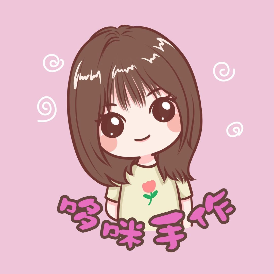 哆咪手作