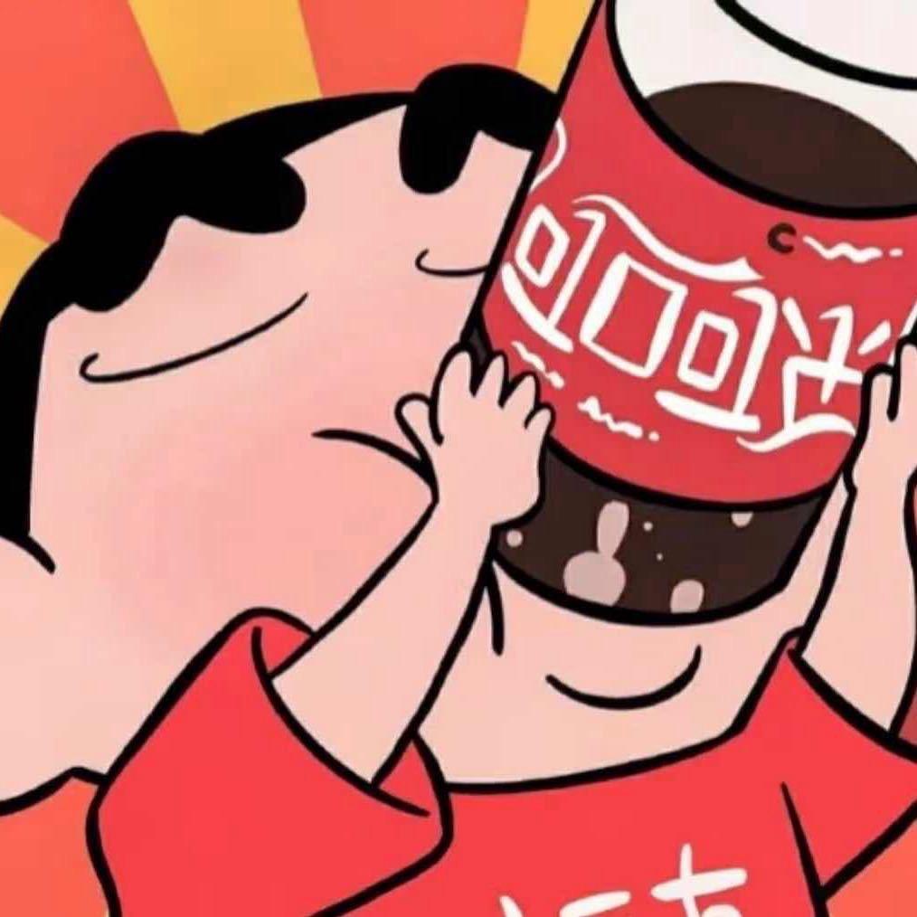 可乐丶。