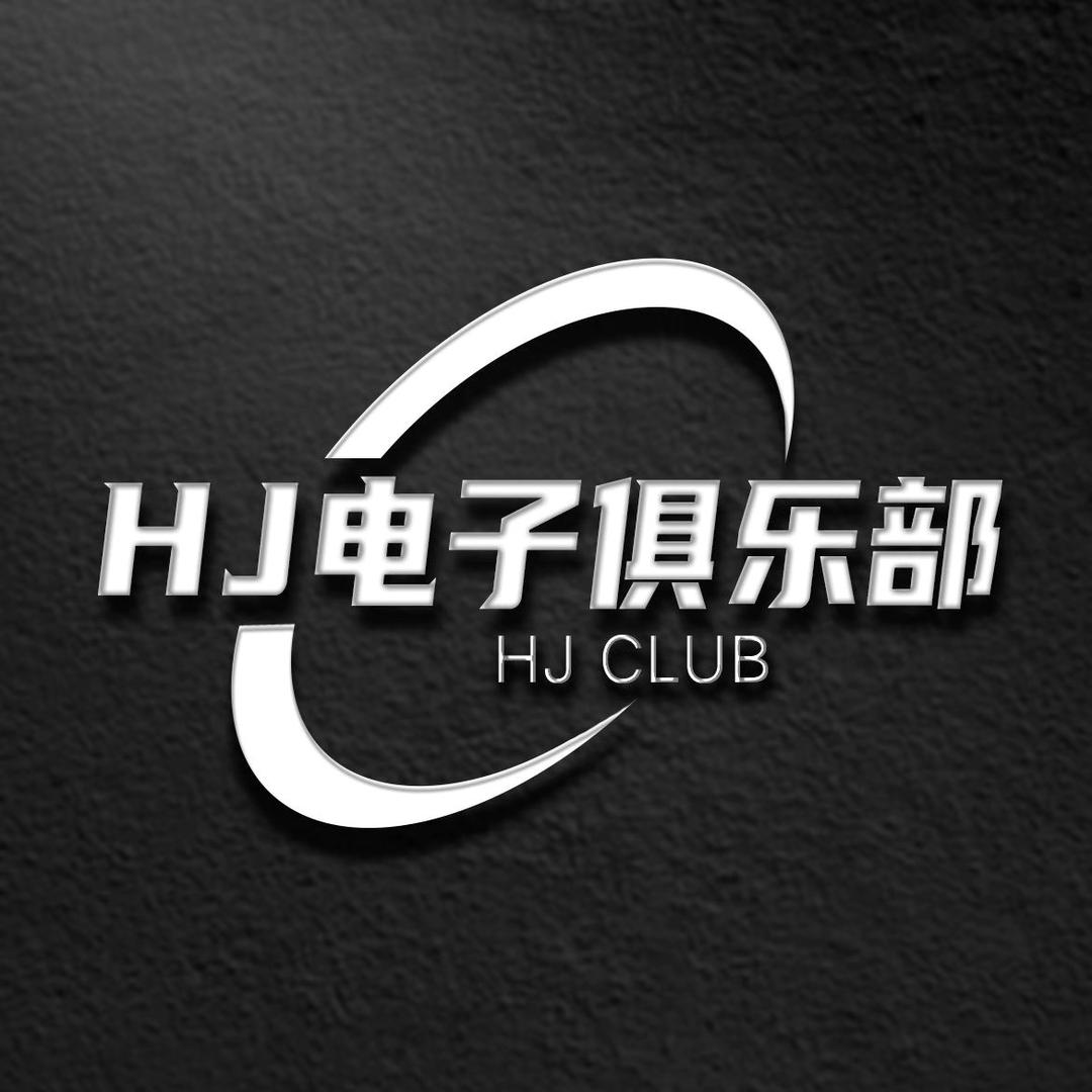 H J电子俱乐部（和平精英地铁逃生）