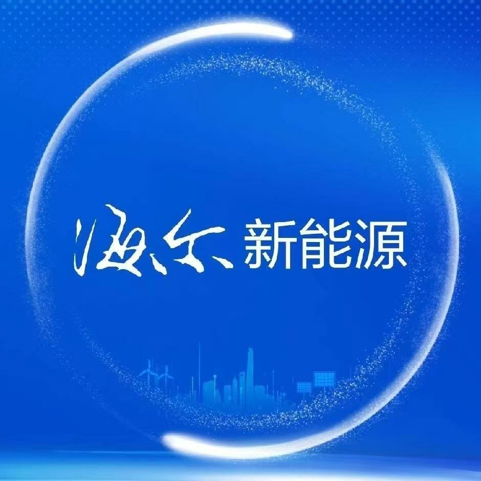 海尔零碳适家烟威总代