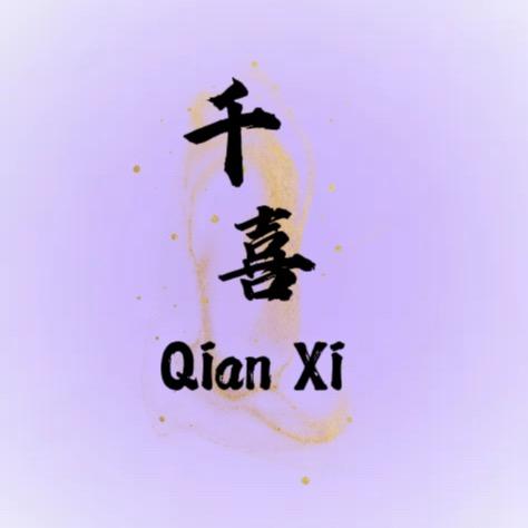 千喜
