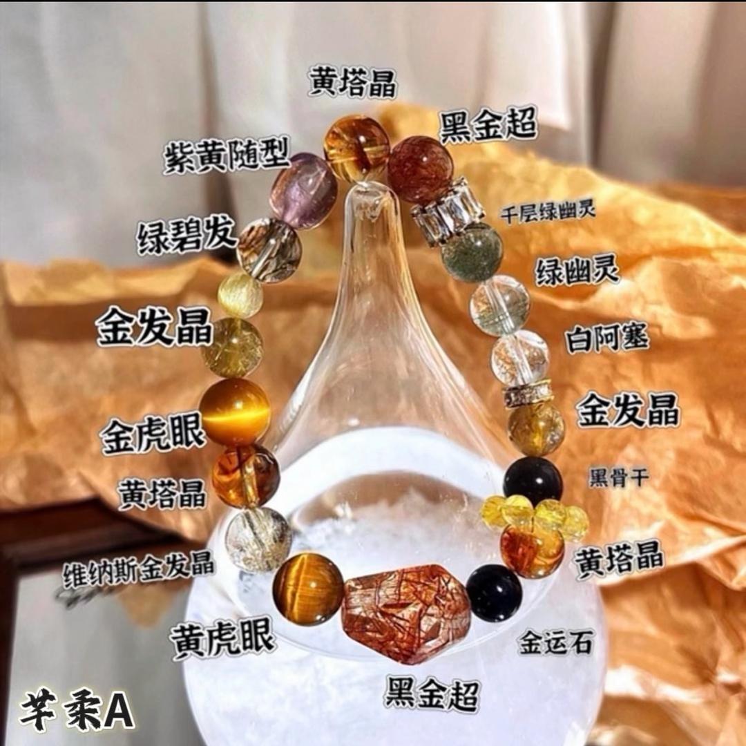 东海水晶代购——芊柔A