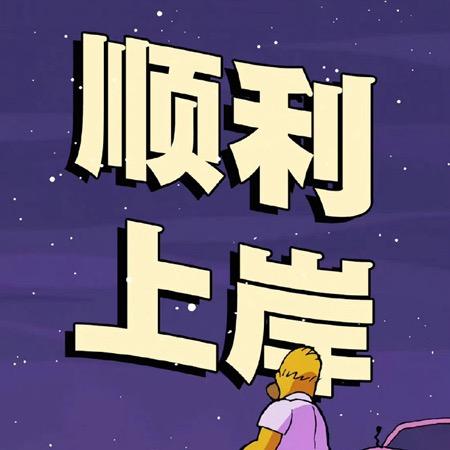 田老师讲升学