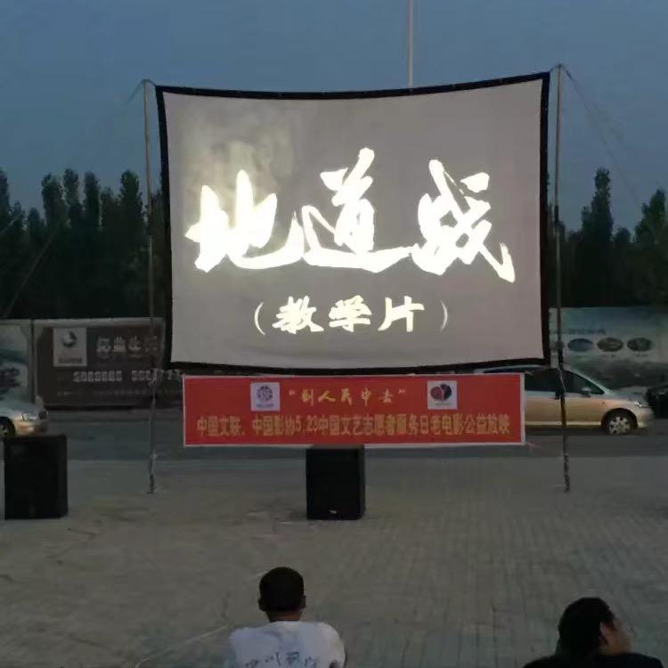 永辉老电影放映队