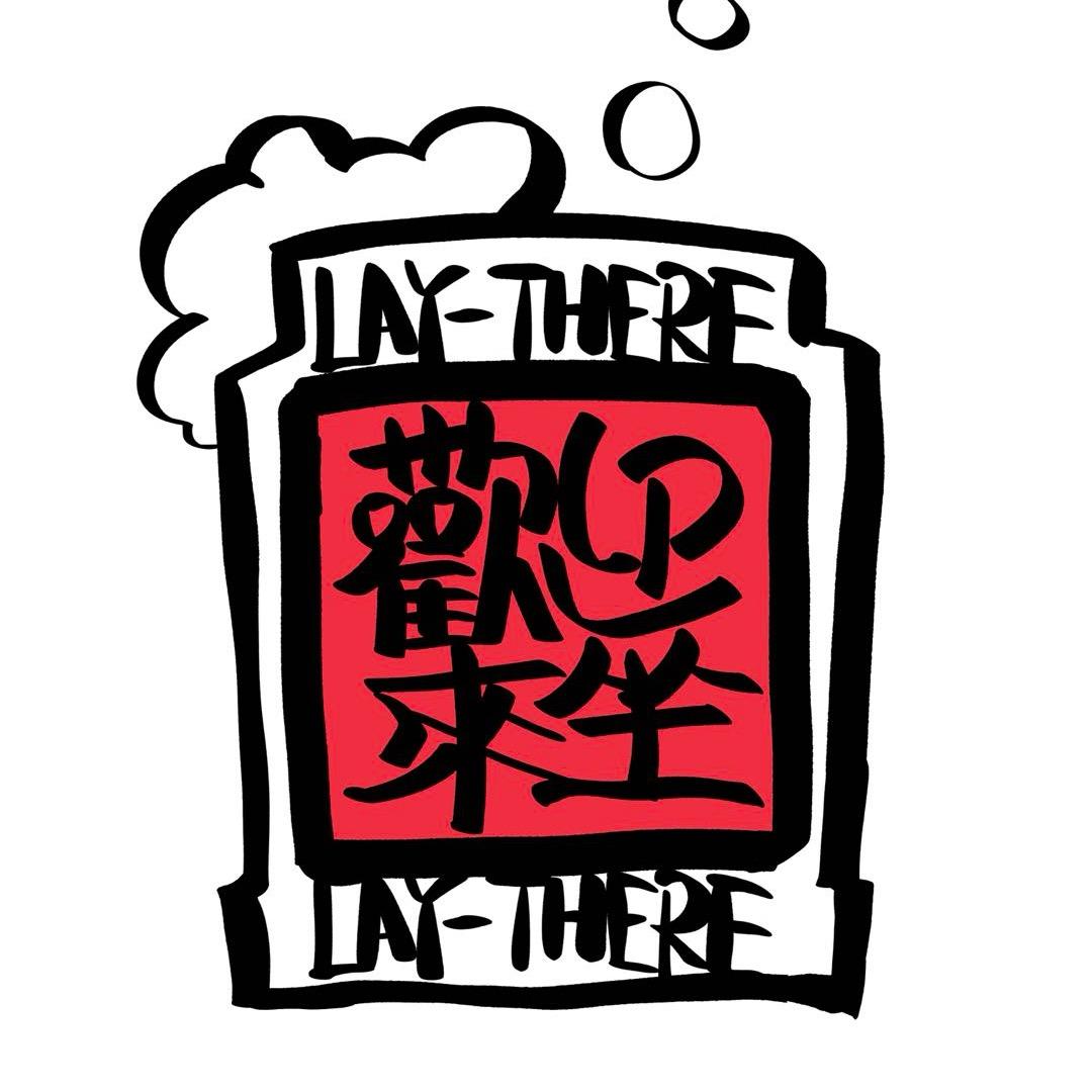 合川｜来坐