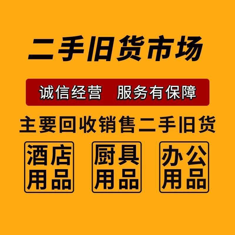 江口小周新旧货交易市场