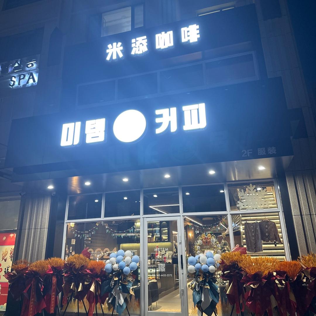 METEM服装