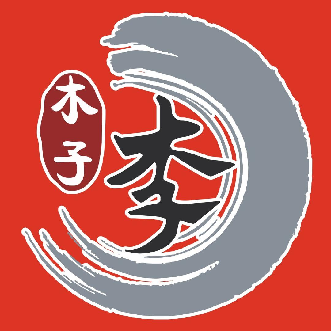 青岛木子李脂渣（招学员）