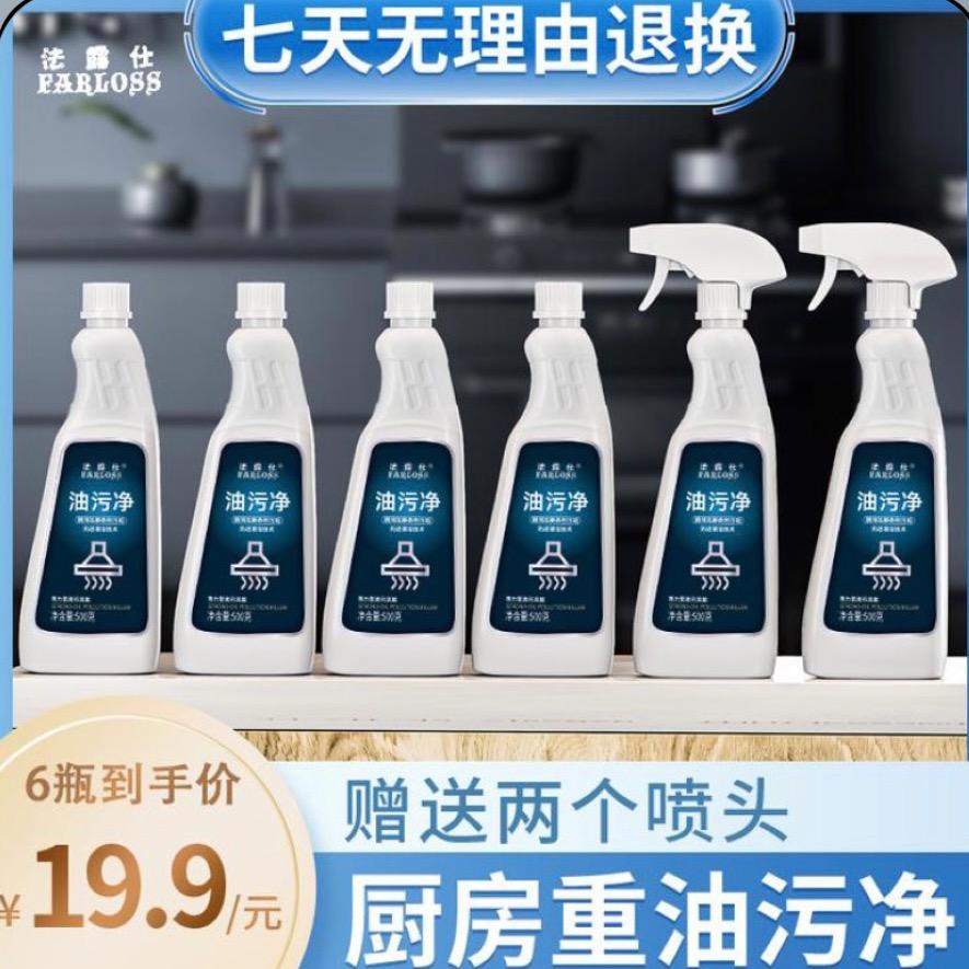云姐油污净