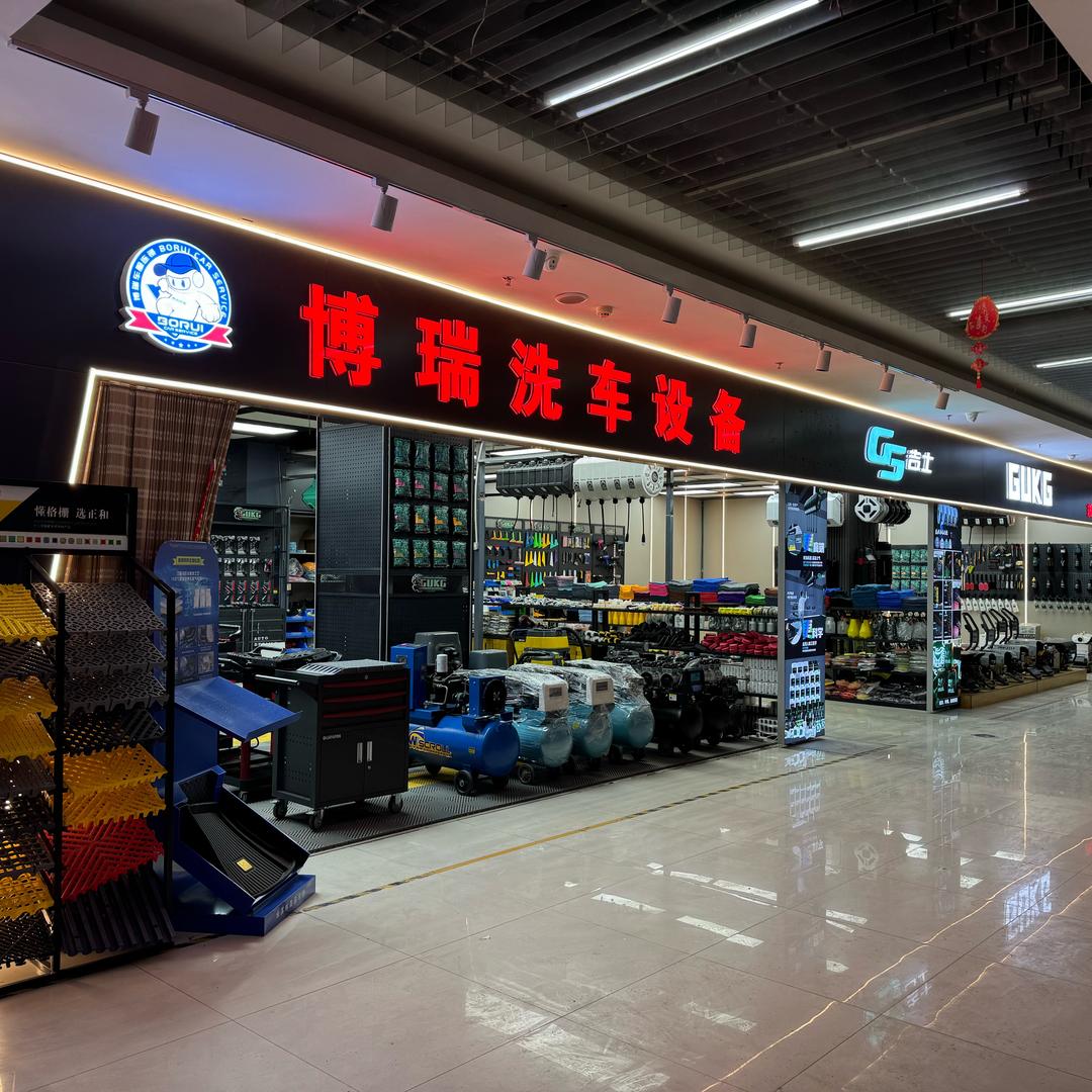 沈阳博瑞洗车设备批发