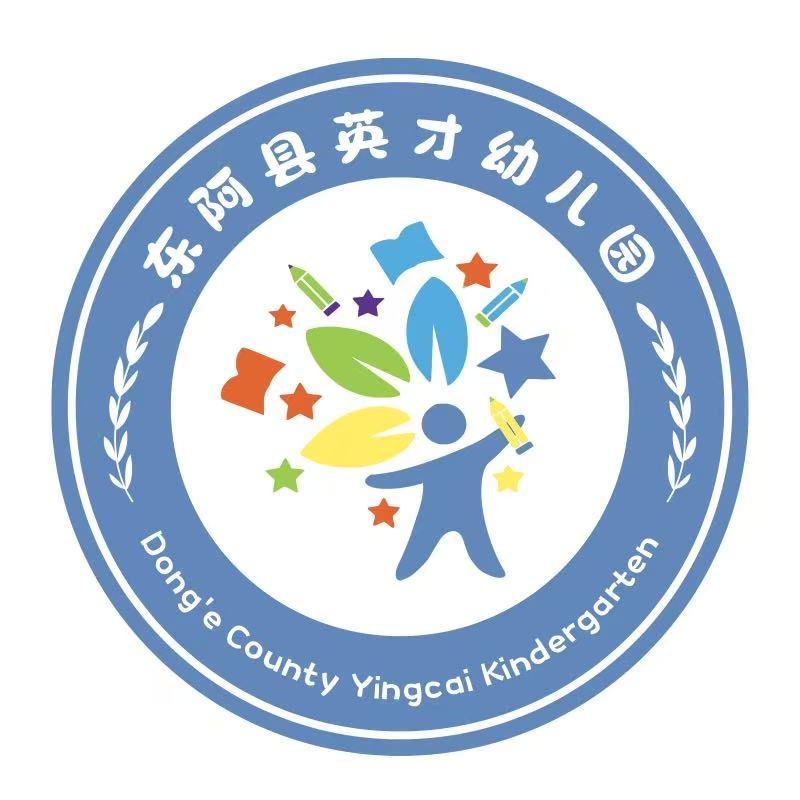 东阿县英才幼儿园