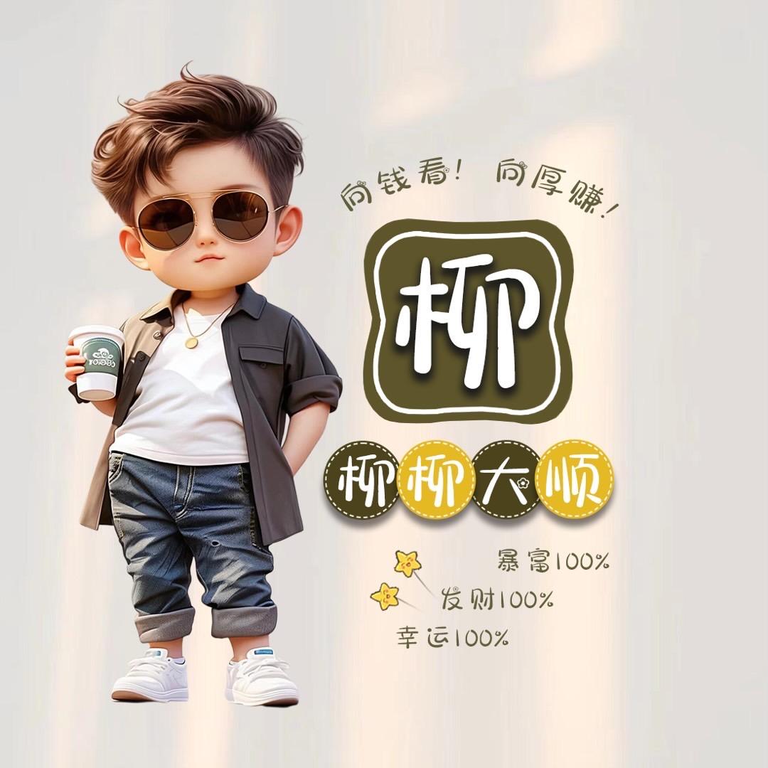 ℋღ᭄柳🍒💞࿐