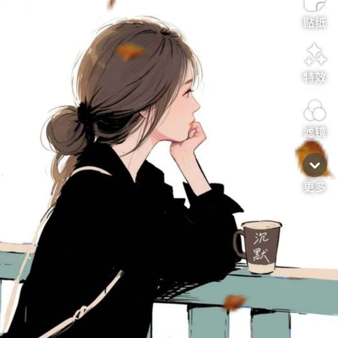 活在当下……